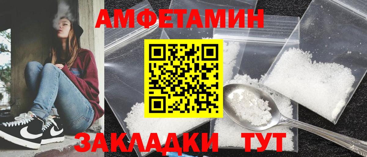 Amphetamine VHQ  Amphetamine  Дивногорск  АМФ  мега ССЫЛКА  Вход с VPN 
