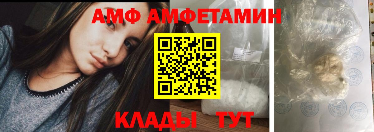 АМФ  Амфетамин  АМФЕТАМИН 97%  Дивногорск 