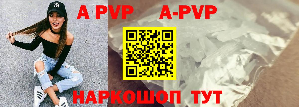 Alfa_PVP Соль Дивногорск
