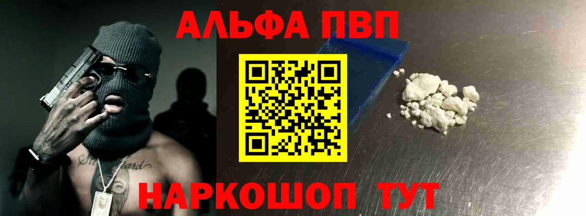 A-PVP VHQ  Вход с VPN  закладка  Дивногорск 