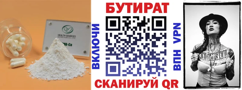 где найти наркотики  Дивногорск  Бутират оксана 