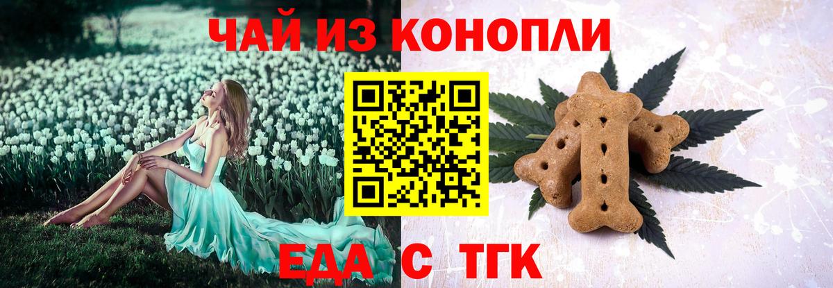 Cannafood конопля Дивногорск