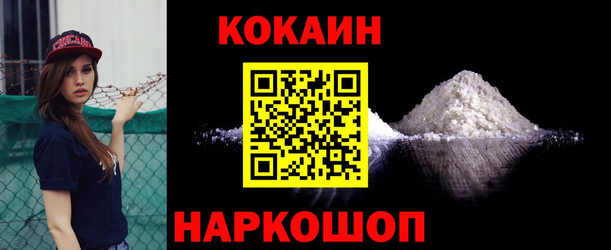 Cocaine 99% Дивногорск