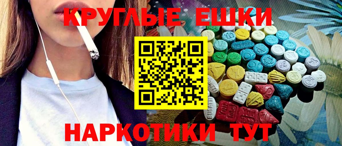 Дивногорск  Экстази TESLA  Экстази mix  ЭКСТАЗИ  Вход с VPN 