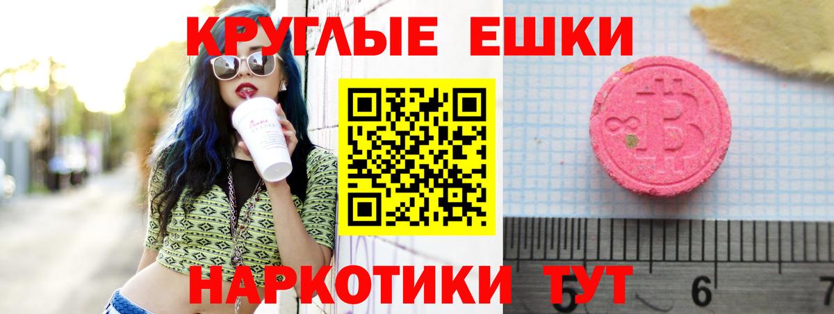 Экстази 280 MDMA Дивногорск