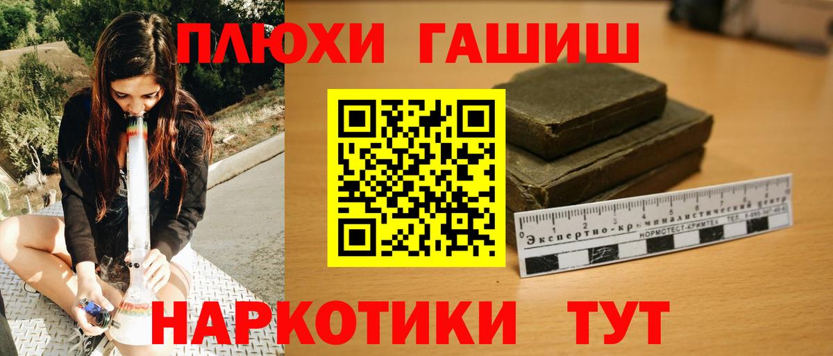 ГАШ hashish  Вход с VPN  Дивногорск  Гашиш  Гашиш hashish 