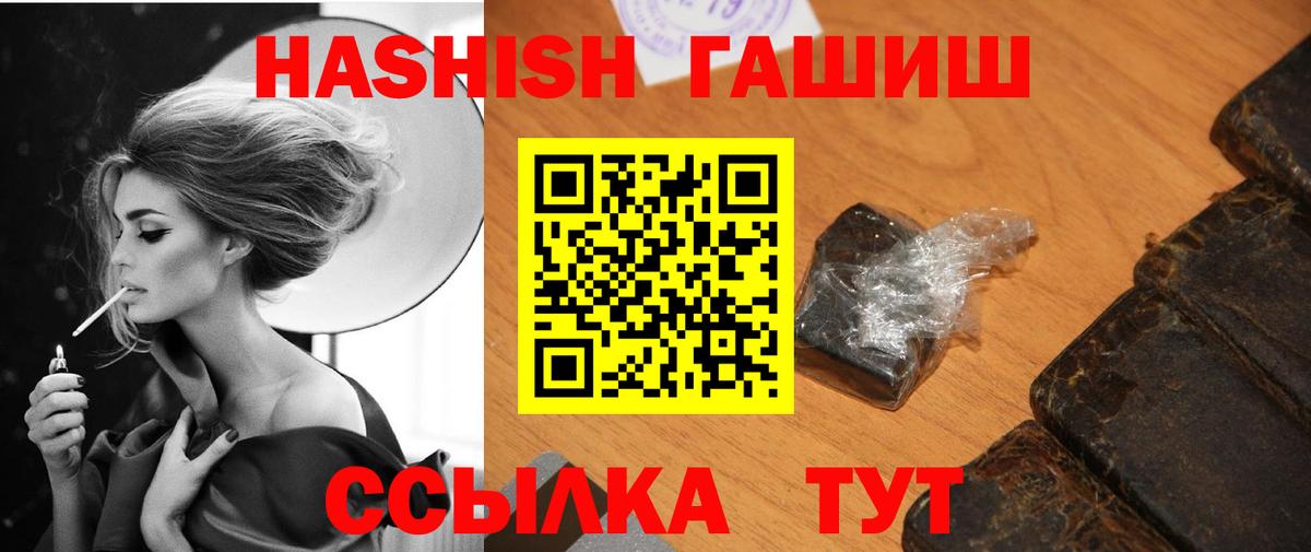 ГАШИШ гашик Дивногорск