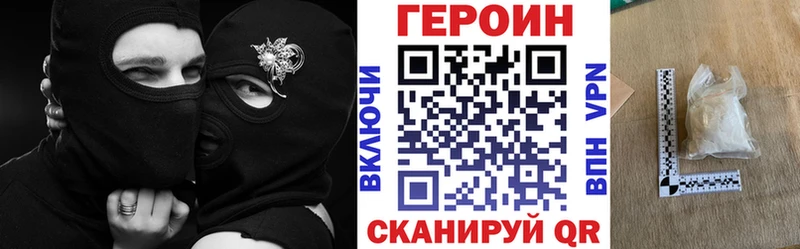 Героин Афган  mega ТОР  Дивногорск 