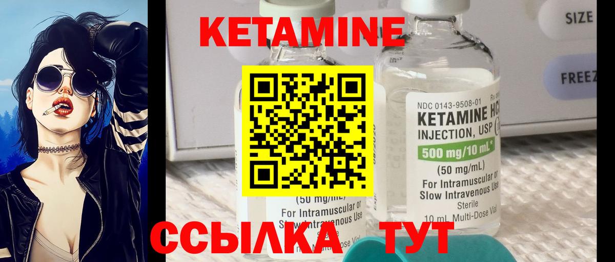 гидра tor  КЕТАМИН VHQ  Вход с VPN  Дивногорск 