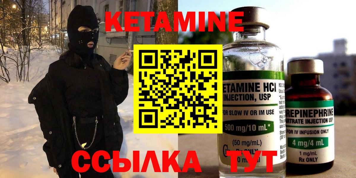 Кетамин ketamine  Дивногорск 