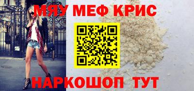метамфетамин Беслан
