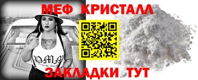 метамфетамин Беслан