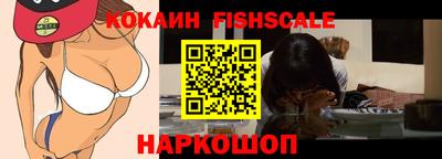 кокаин VHQ Бийск