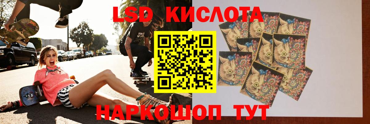 ЛСД экстази кислота  Дивногорск 