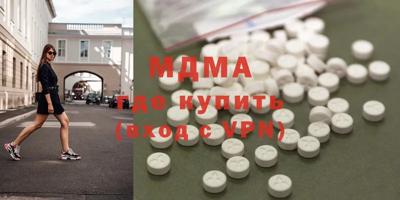 MDMA кристаллы  darknet наркотические препараты  Дивногорск 