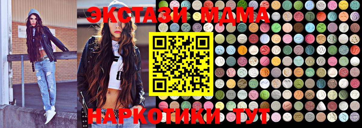 МДМА  Дивногорск  MDMA VHQ 