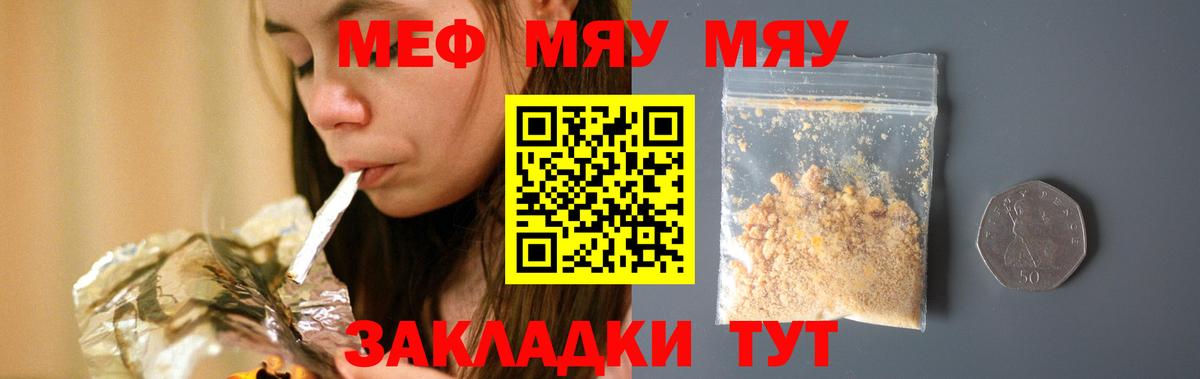 Меф Дивногорск