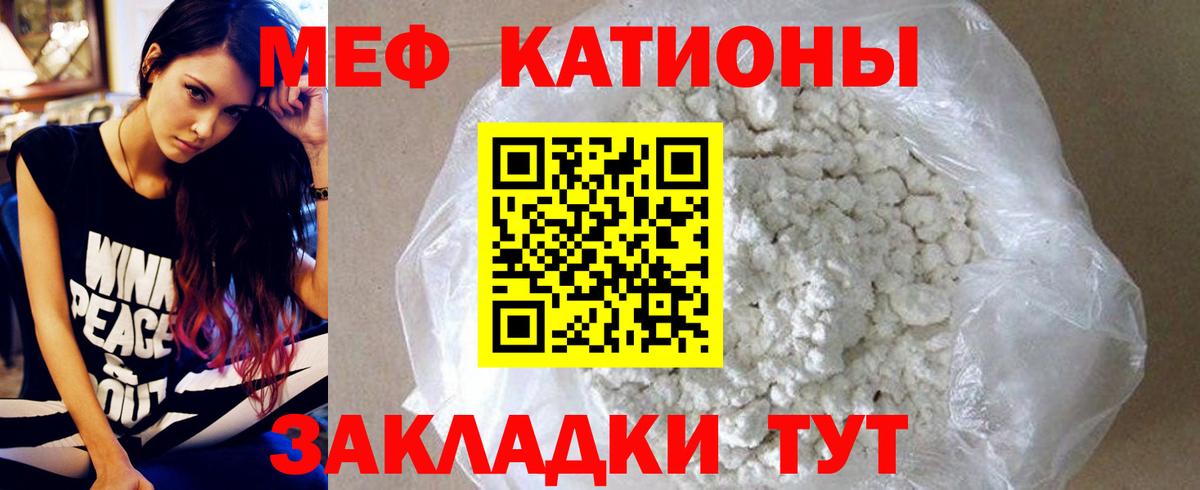 Меф мука Дивногорск