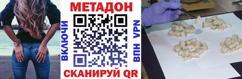 МЕТАДОН кристалл дарнет шоп Дивногорск