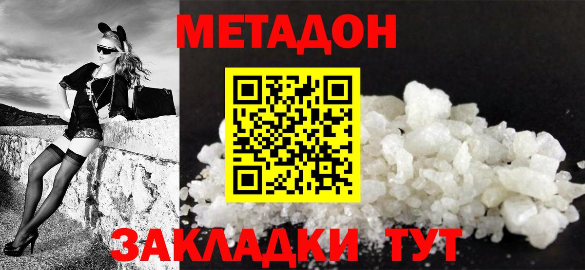 МАРИХУАНА  Альфа ПВП  Cocaine  Меф  25-NBOMe  LSD-25  Дивногорск  Вход с VPN  Ляпка  Гашик  КОКАИН  Конопля 