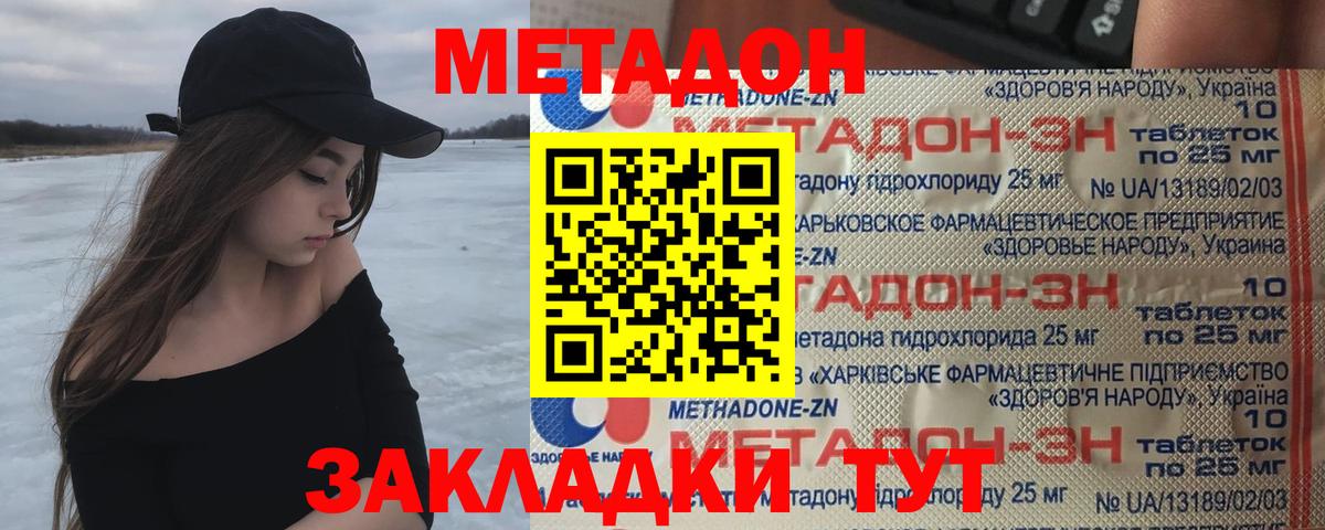 Дивногорск  Метадон methadone  Вход с VPN  МЕТАДОН methadone 