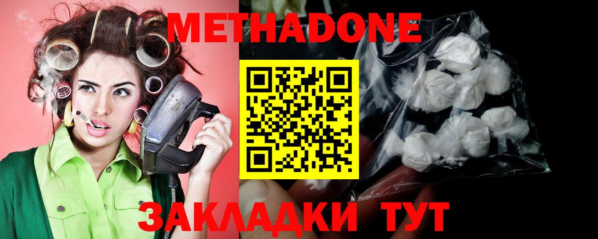 Метадон мёд  Дивногорск  shop Telegram  МЕТАДОН methadone  ссылка на мегу ссылка 