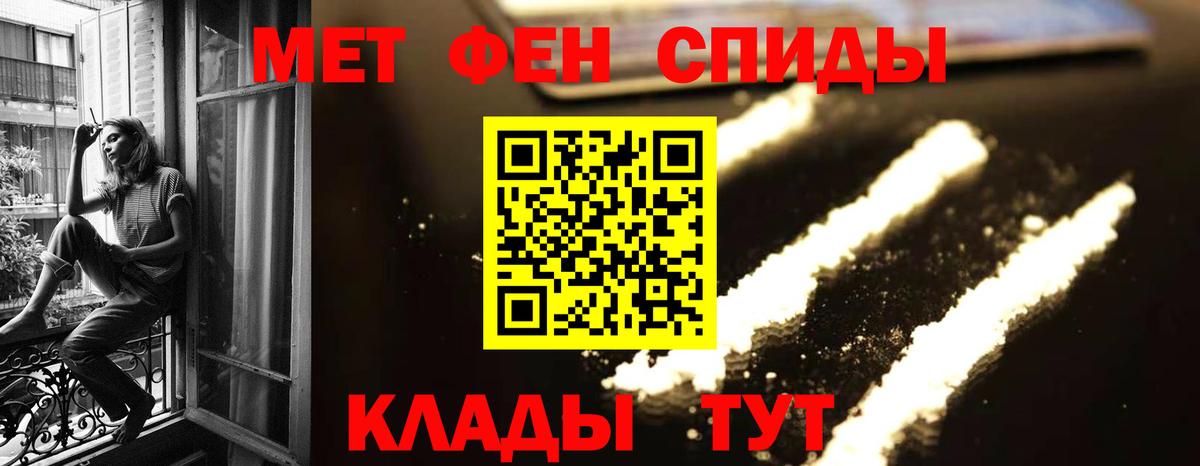 МЕТАМФЕТАМИН пудра Дивногорск