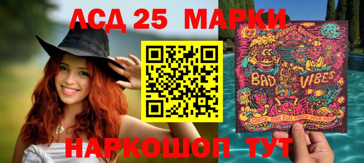 Наркотические марки 1500мкг  Марки 25I-NBOMe  Дивногорск 