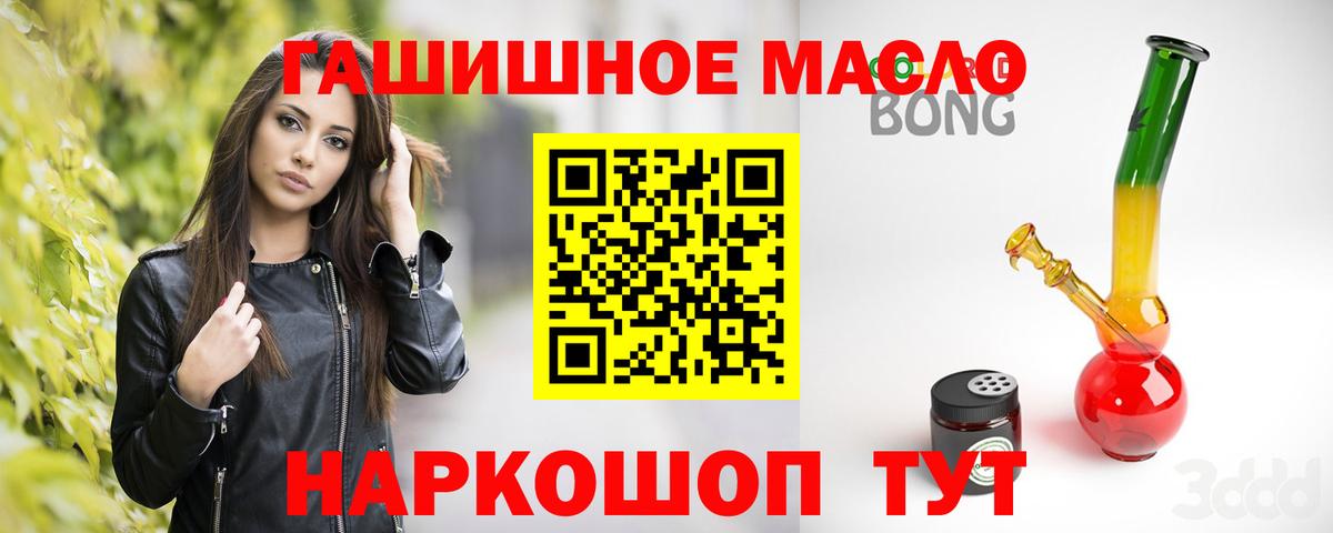 ТГК вейп с тгк Дивногорск